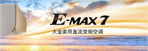 E-MAX 7𺳁ux