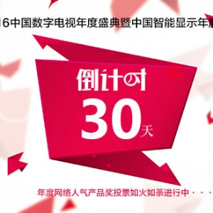 2016ЇҕʢЇ@ʾʢ䵹Ӌr30