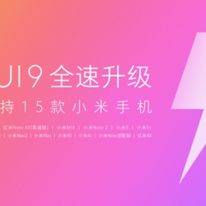 15С֙C С׹ٷųMIUI9ˢC