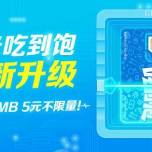 1Ԫ300MB5ԪMIUIԵײȫ