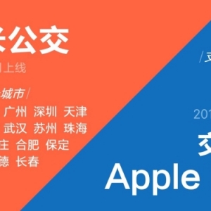 OApple Pay֧ˢϺF  С׹к΅^(q)e
