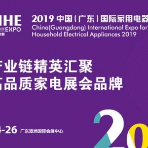 GIHE2019 Cۮa(chn)I(y)Ⱥ(yu) l(f)늰l(f)չ